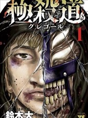 深夜诊疗室漫画封面